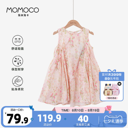 MOMOCO/玛米玛卡女童韩版背心裙