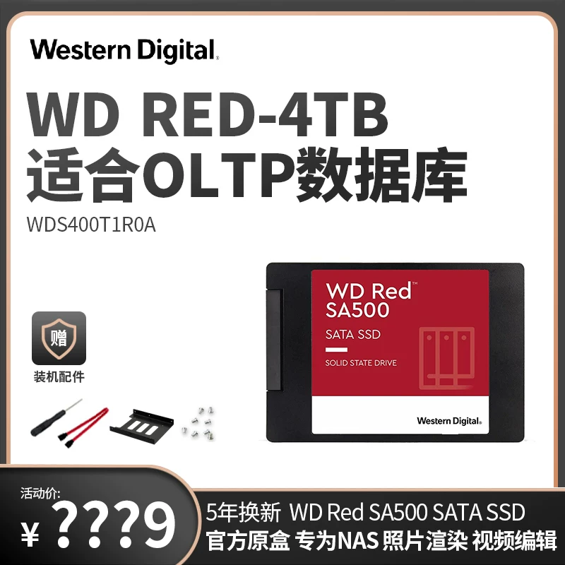 WD Western Data твердотельный жесткий диск 4T WDS400T1R0A SA500 красный диск SSD сетевое хранилище NAS персональное облачное хранилище корпоративное облако интерфейс SATA 2,5-дюйма база данных фильм и телевидение