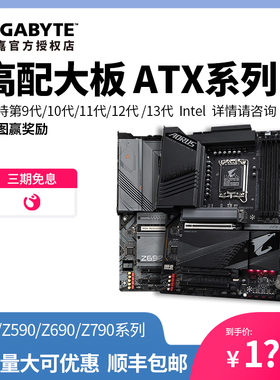 技嘉主板Z390  Z590 Z790m小雕雪雕WIFI AORUS ELITE AX DDR5主板