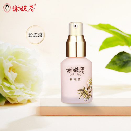 谢馥春粉底液25ml老国货
