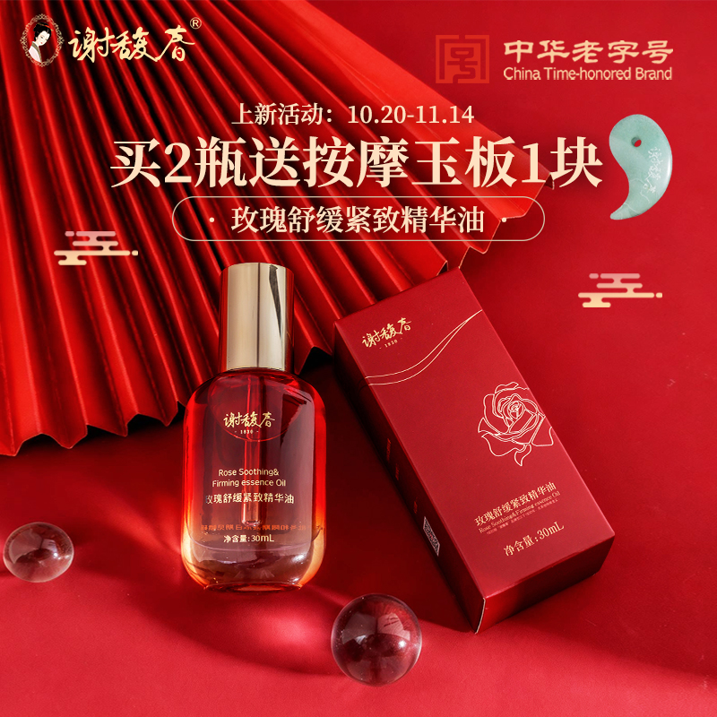 买2送按摩玉板1块