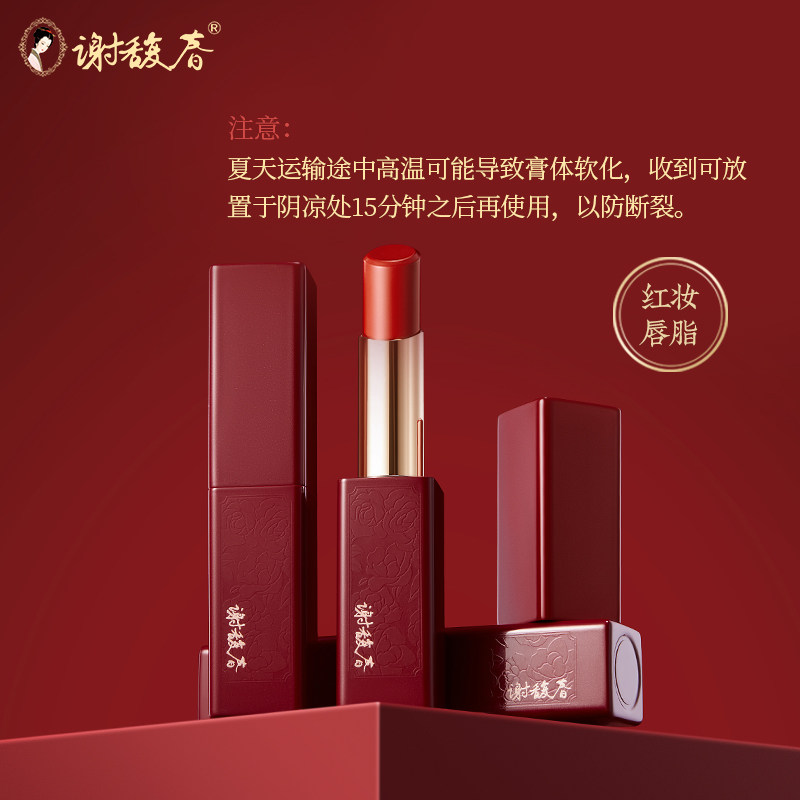 谢馥春红妆唇脂口红不易掉色哑光豆沙素颜淡妆 可选礼盒装