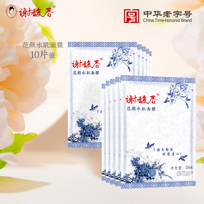 谢馥春花颜保湿面膜单片装