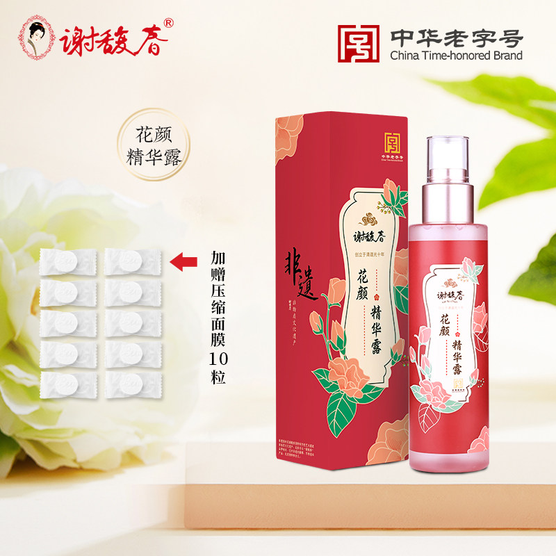 谢馥春花颜精华露135ml玫瑰纯露爽肤水喷雾补水保湿护肤水精华水,美容护肤/美体/精油,纯露/花水,淘宝优惠券,粉丝福利购,淘宝优惠卷