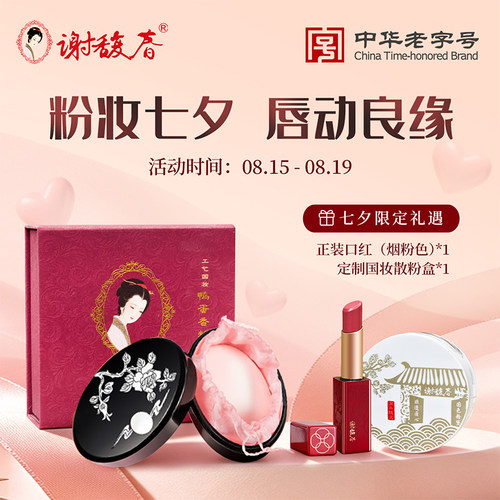 【送口红】谢馥春工艺国妆鸭蛋香粉散粉定妆粉饼晚安粉40g