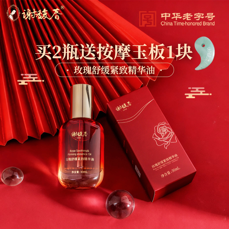 买2送按摩玉板1块