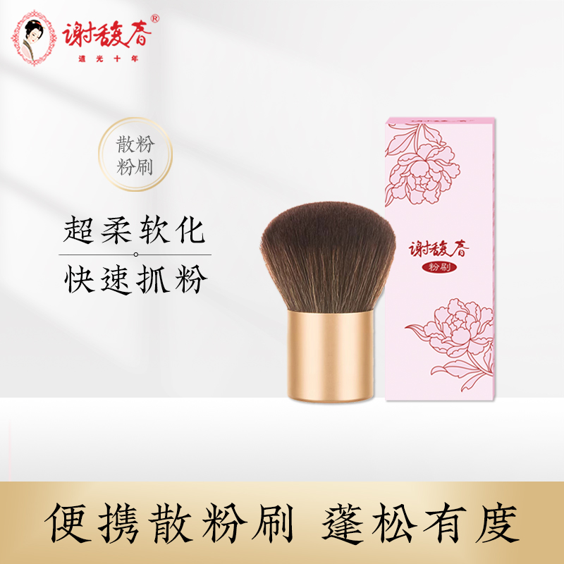 谢馥春粉刷定妆散粉刷柔软蓬松化妆刷不扎脸腮红刷,彩妆/香水/美妆工具,化妆/美容工具,淘宝优惠券,粉丝福利购,淘宝优惠卷