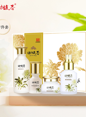 谢馥春馥春肽护肤四件套 保湿爽肤水乳液面霜精华液礼盒