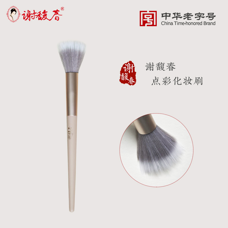 谢馥春点彩化妆刷眼影刷定妆散粉刷腮红修容鼻影刷一支装便携刷子