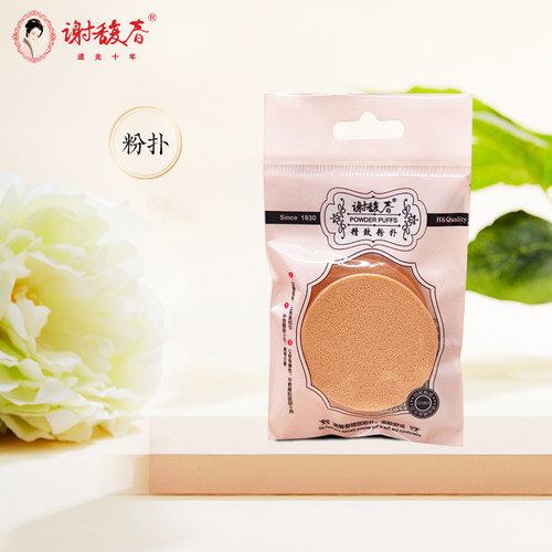 谢馥春粉扑2只装粉底液化妆