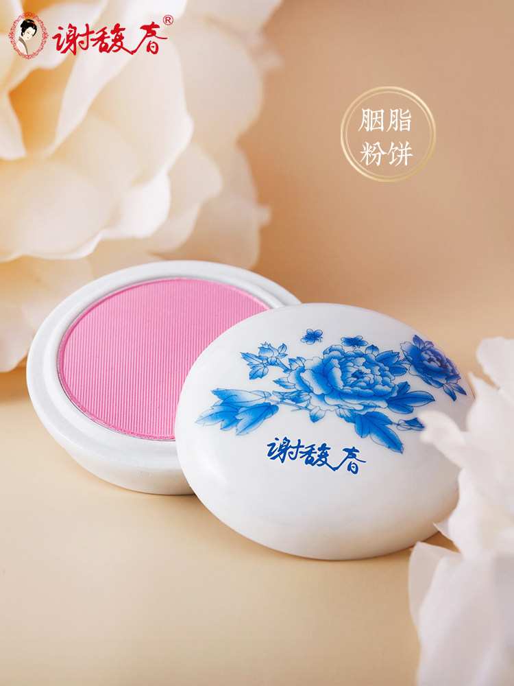 Xie Fuchun blue and white porcelain rouge powder cake contour blush natural nude makeup not easy to decolorize ancient style pearlescent peach pink