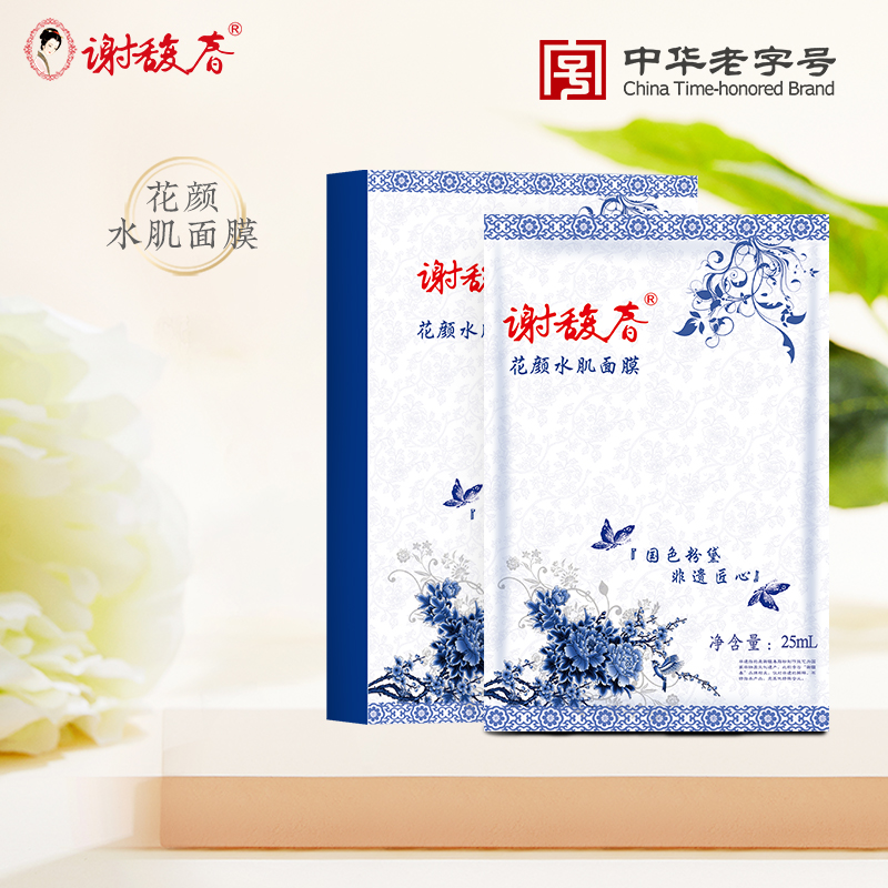 谢馥春花颜水肌面膜5片装