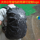 大中小号背包防雨罩登山包书包防雨罩防水防尘套可定做35 80升