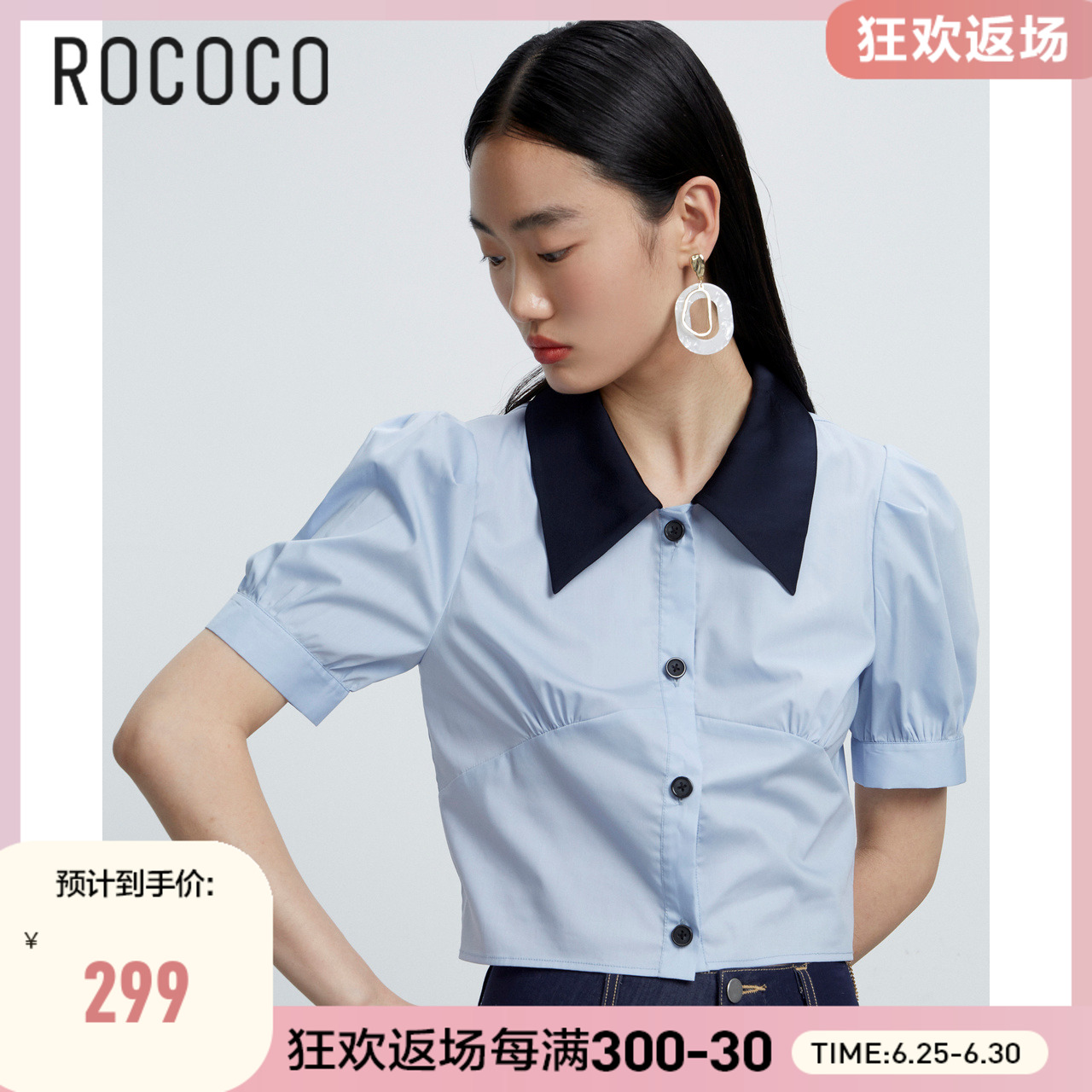 3ROCOCO2021夏新款学院撞色泡泡袖韩版显瘦气质雪纺短袖衬衫上衣女
