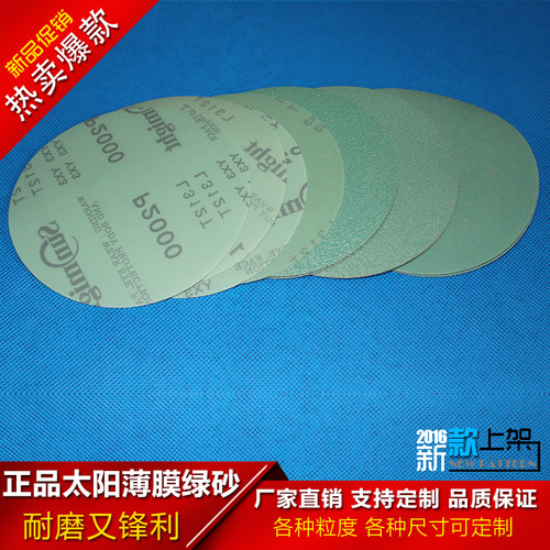 5寸125mm 韩国太阳牌L312T砂纸 沙皮 拉绒片汽车打磨抛光植绒砂纸
