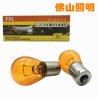 佛山照明面包车p21w黄色灯泡转向
