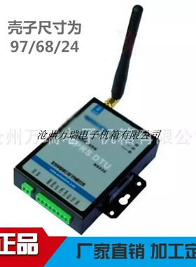 dtu外壳新DTU外壳 97-68-24机房监控黑色外壳