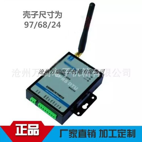 厂家定制dtu外壳来图来样