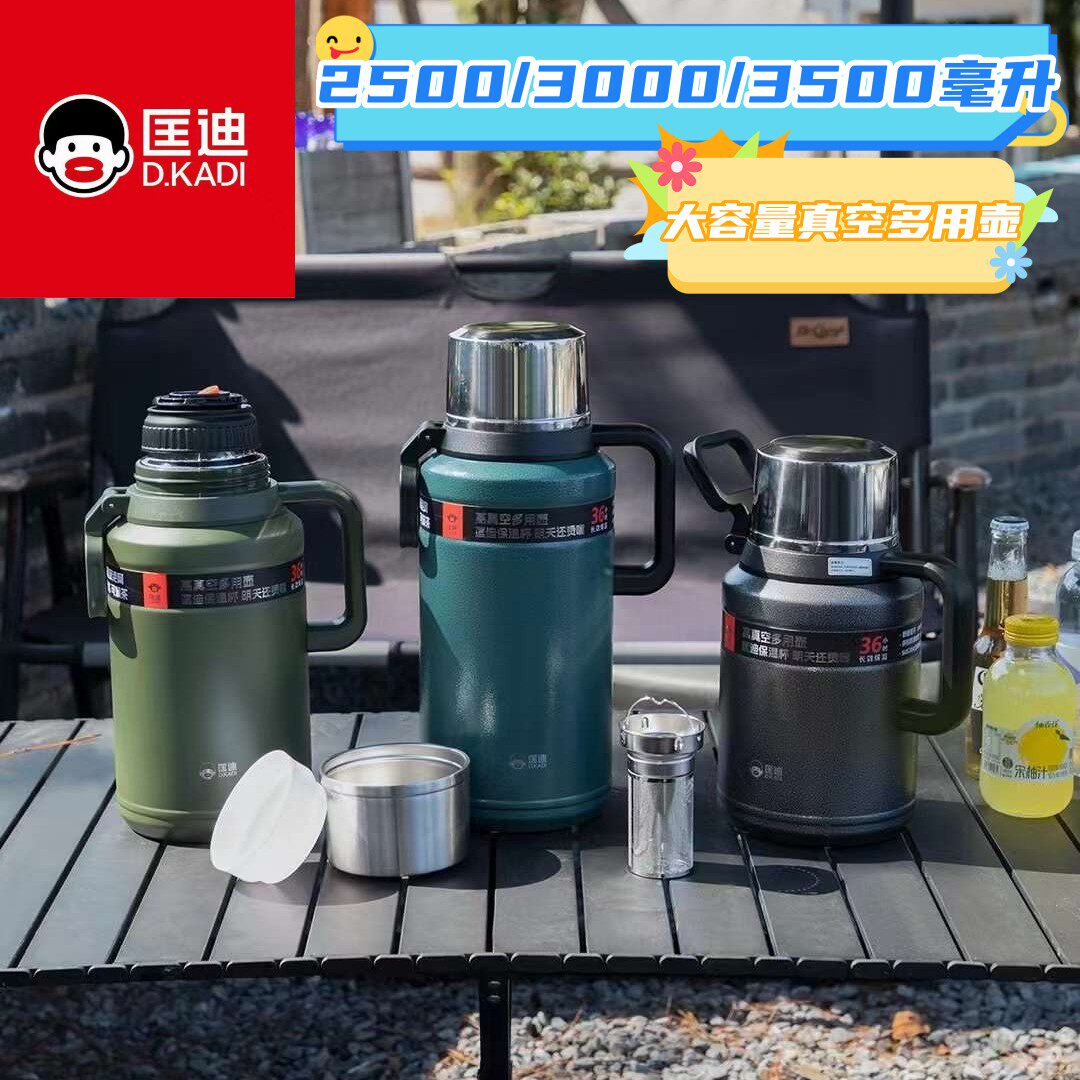 匡迪保温壶不锈钢热水瓶大容量水壶便携车载多用壶户外家用泡茶壶