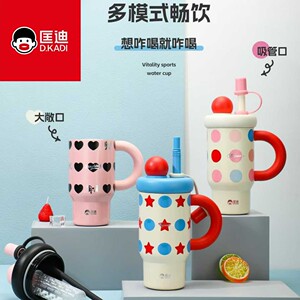 7122匡迪冰霸杯儿童保温杯