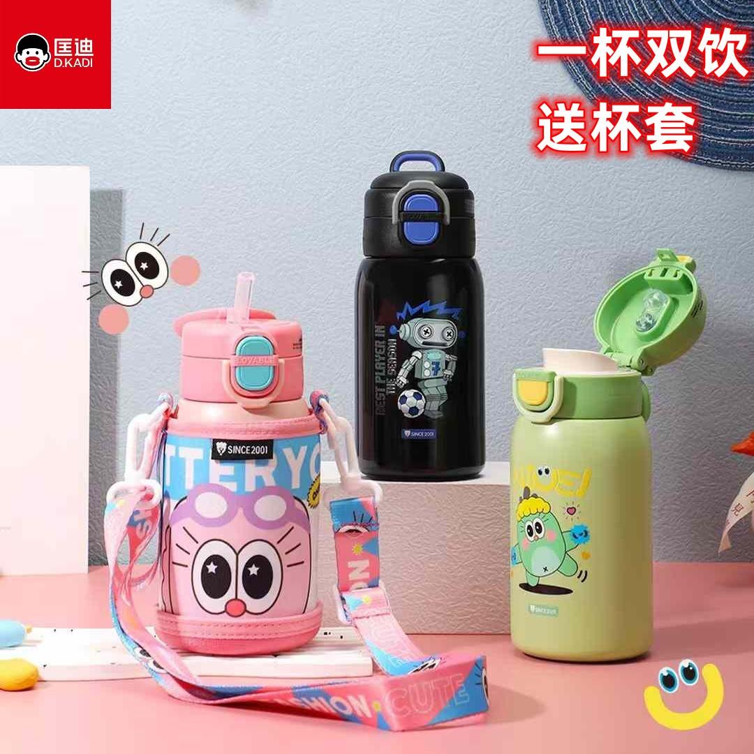 带杯套316不锈钢匡迪吸管水壶图片