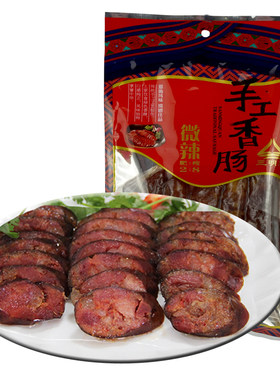 三明泉烟熏腊香肠湖北恩施特产腊肠土家麻辣微辣味香肠500g*1袋