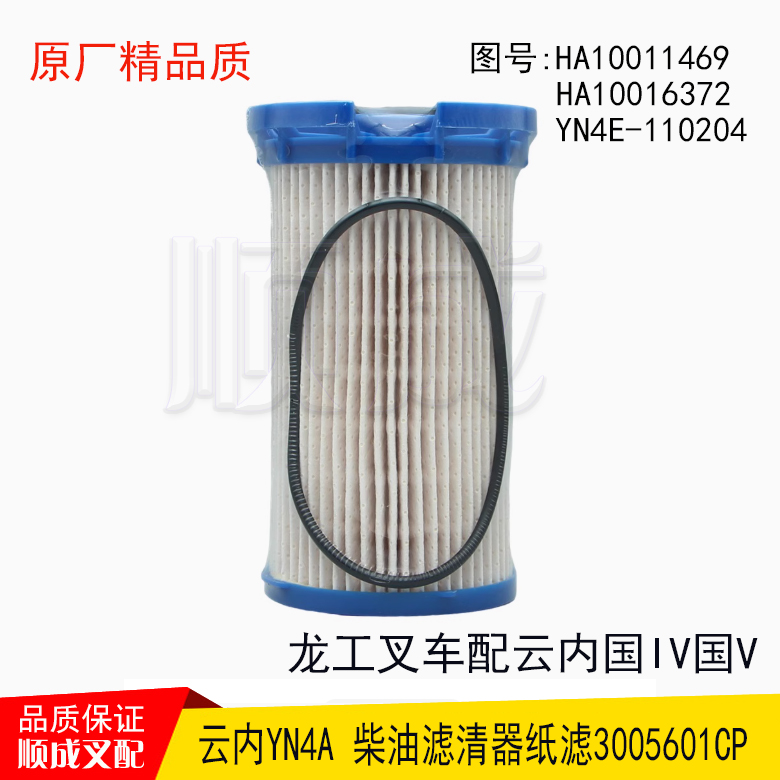 龙工叉车配件YN4A柴油滤清器