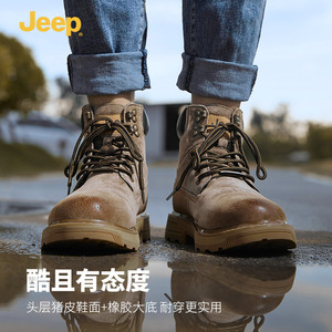 jep吉普马丁靴男款冬季鞋