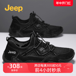 jeep吉普男鞋2024新款夏季透气薄款运动鞋男士户外休闲轻便网面鞋