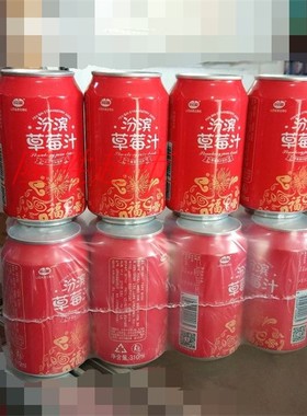 山西运城河津特产汾滨食品有限公司草莓汁易拉罐装12罐x310毫升