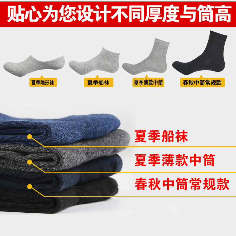 Chaussettes - collants 12345BUY - Ref 753167 Image 3