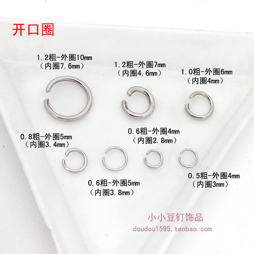 diy配件饰品316钛钢圆圈不锈钢