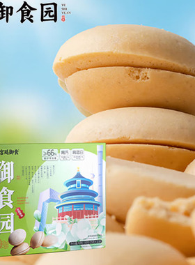 御食园北京特产酸奶皮150gx1盒