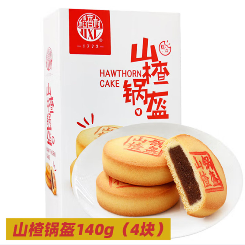 稻香村山楂锅盔传统糕点140g伴手礼休闲零食特产小吃食品早餐