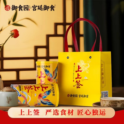 御食园上上签饼干抽签饼干200g罐装文创饼干北京特色伴手礼物手信