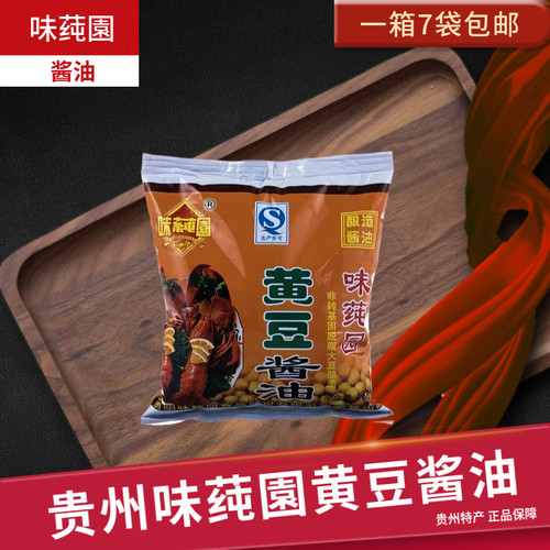味莼园贵州特产非转基因黄豆酱油