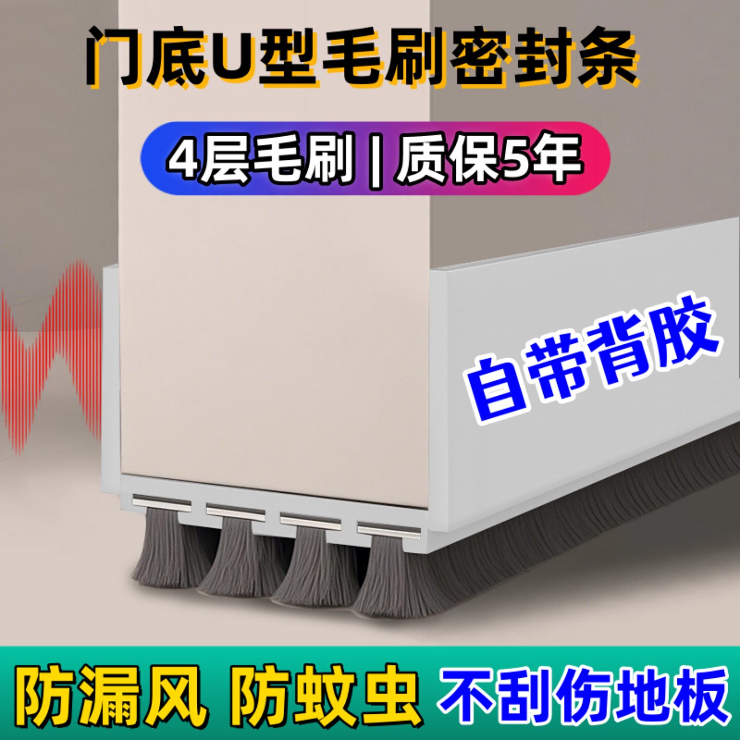 门底密封条大缝隙静音防风防蟑螂图片