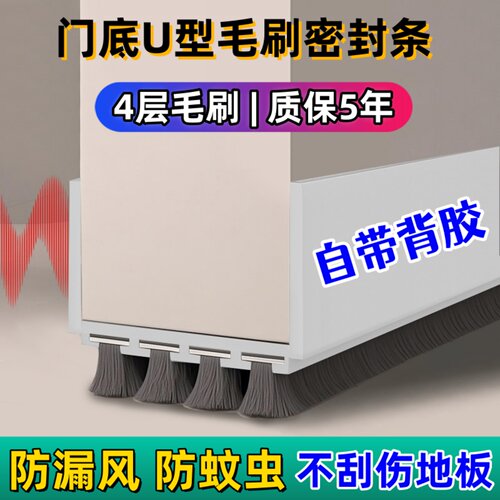 门底密封条大缝隙静音防风防蟑螂