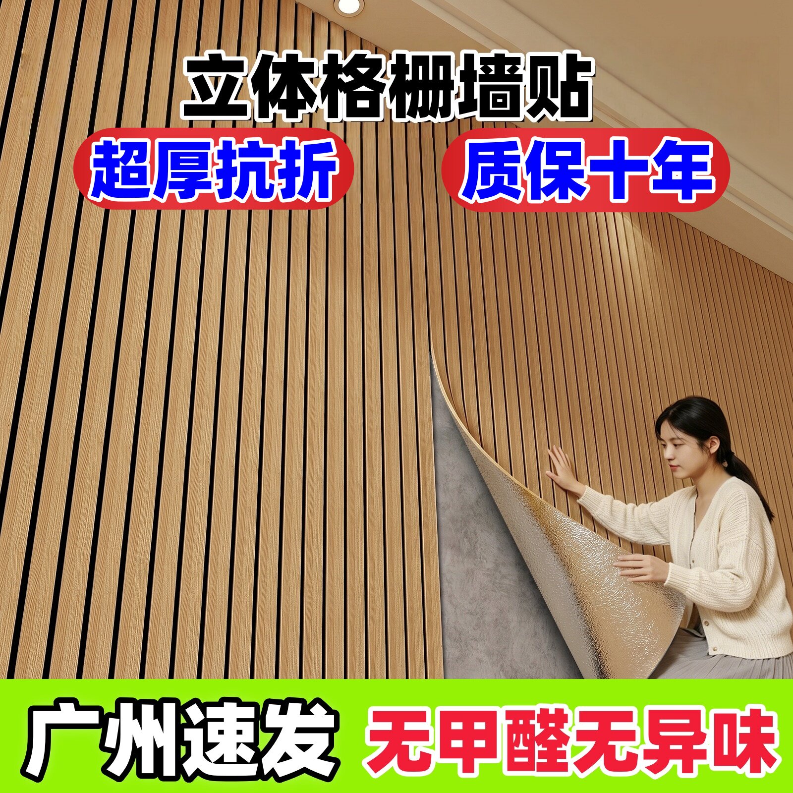 3d立体格栅板墙贴防水防潮墙裙护墙板高级感改造装饰电视背景墙纸