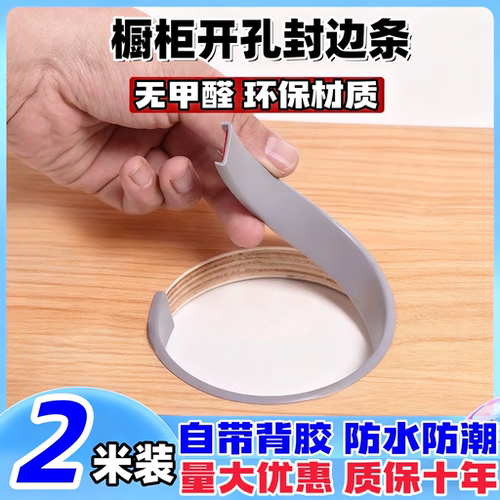 自粘U型封边条橱柜衣柜收边条