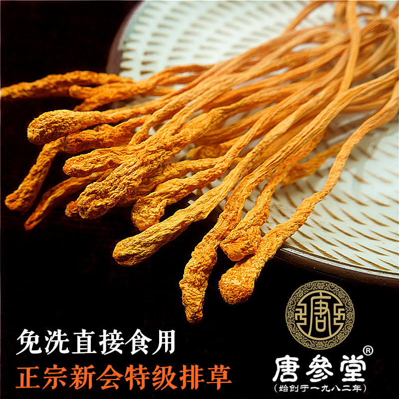 正宗新会虫草花 特级孢子头排草新会虫草花 正品牛奶培植100g包邮