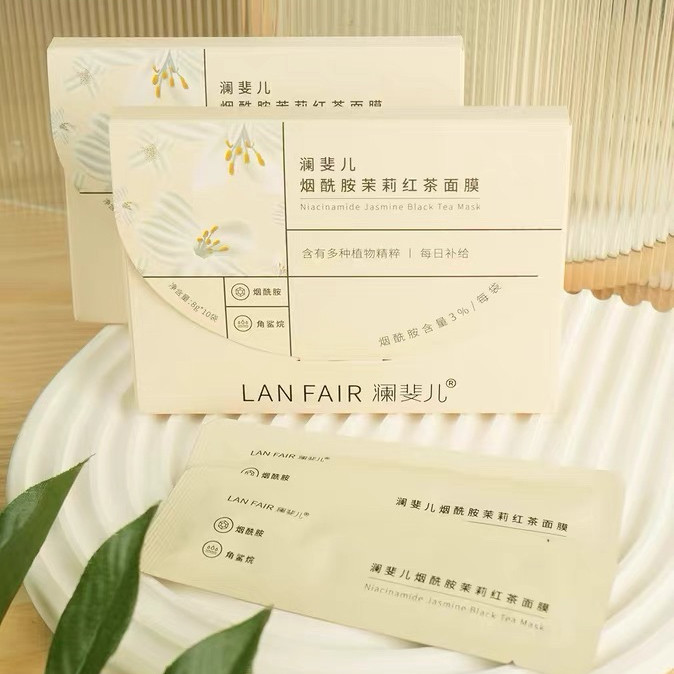 茶系养肤!LANFAIR澜斐儿烟酰胺茉莉红茶涂抹式养颜面膜
