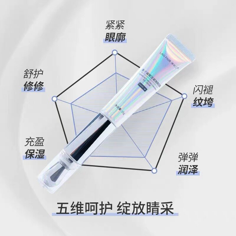 lanfair澜斐儿鱼子酱赋活微电流眼霜 正装+补充装