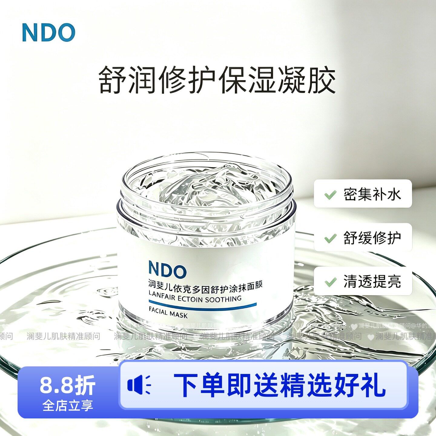 一抹化水▲LANFAIR澜斐儿乳液/面霜