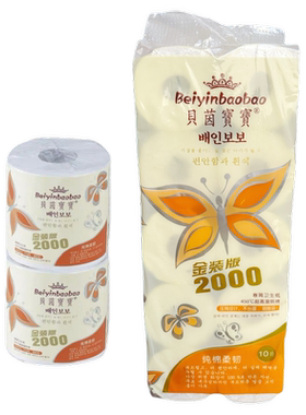 贝茵宝宝橙色2000克超重卷纸实惠装好用不贵家庭厕纸可湿水不易破