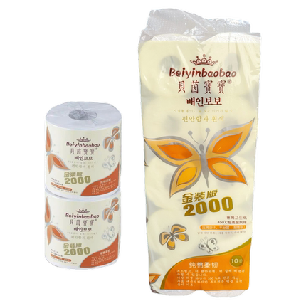 贝茵宝宝橙色2000克超重卷纸实惠装好用不贵家庭厕纸可湿水不易破