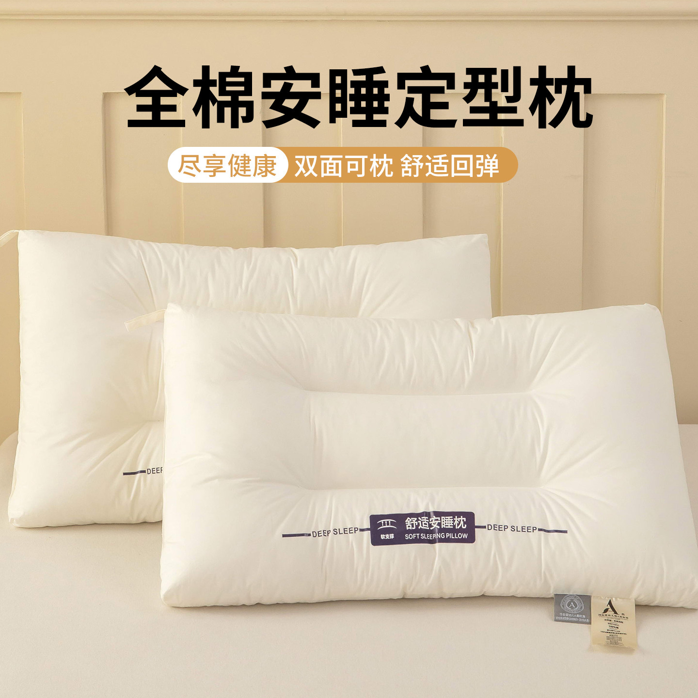 MEHOM全棉安睡定型枕护颈椎助睡眠成人枕头枕芯家用舒适回弹