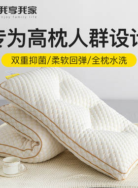 超高枕头加厚加高护颈椎单人枕芯一对整头男高枕不塌陷不变形硬枕