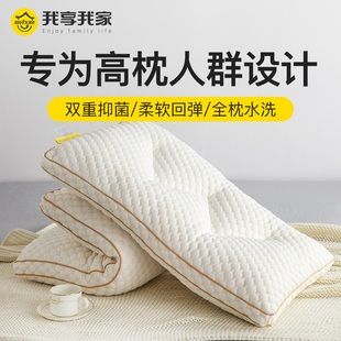 超高枕头加厚加高护颈椎单人枕芯一对整头男高枕不塌陷不变形硬枕