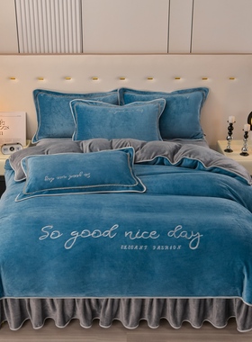 MEHOM牛奶绒绣花床上四件套保暖被套床单纯色冬季加厚床上用品